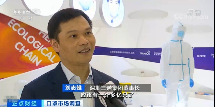 口罩市場從“千軍萬馬”到“冰火兩重天”，三諾因何還能出口二十多個(gè)國家？