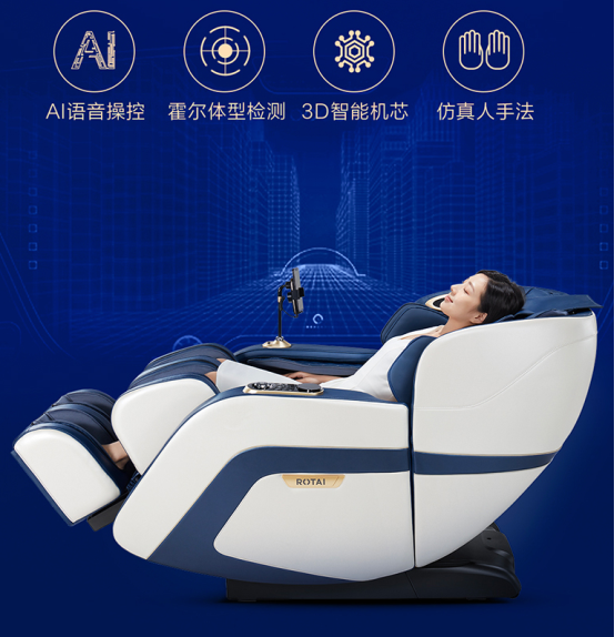 智能舒適按摩新體驗，榮泰按摩椅開啟健康新生活