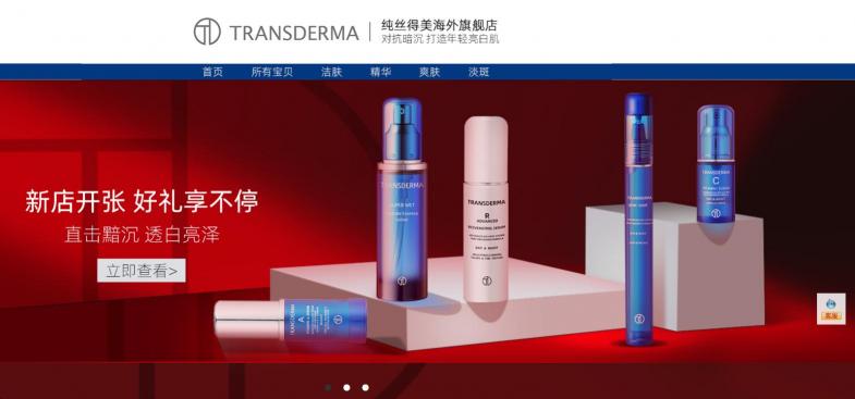 日本明星都在用的純絲得美 帶你開啟護膚新紀(jì)元
