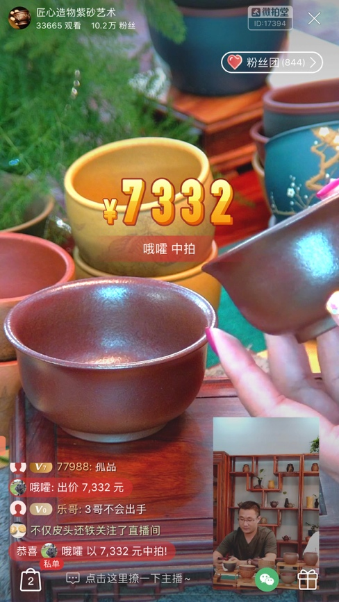 小眾紫砂杯備受追捧 微拍堂宜興原礦紫砂杯專場(chǎng)成交額110萬(wàn)