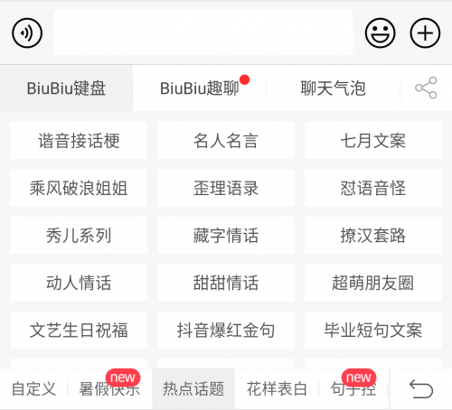 玩轉(zhuǎn)泛娛樂(lè) 訊飛輸入法入圈《乘風(fēng)破浪的姐姐》彰顯實(shí)力