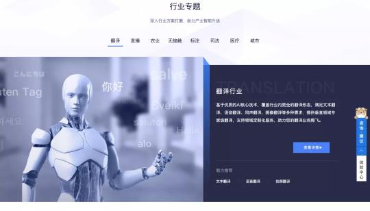 科大訊飛開放平臺累計支持28.9億終端 市場占有率穩(wěn)居第一