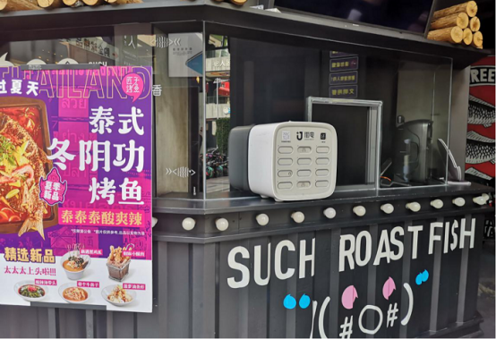 街電科技獨家入駐匠子烤魚海南全部門店，助力用戶玩轉美食潮流生活