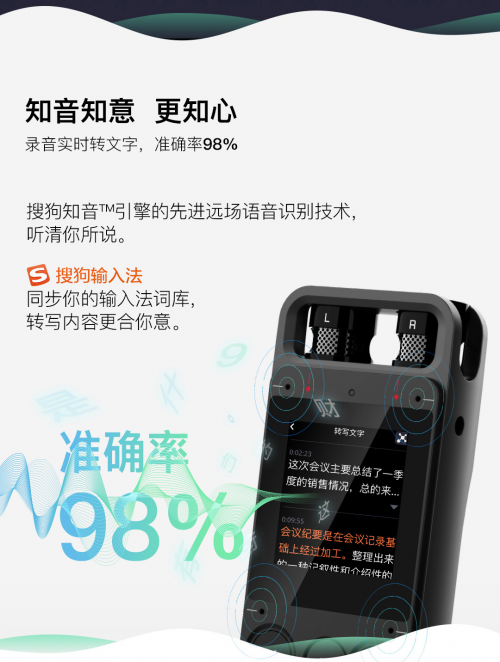 AI錄音筆哪家強(qiáng)？搜狗AI錄音筆體驗(yàn)科技的飛躍