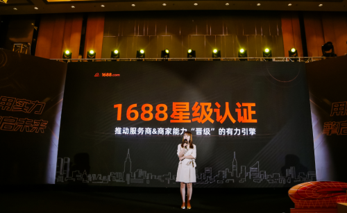 工廠型企業(yè)傳統(tǒng)供需環(huán)境改變，1688實力商家本地版“對癥下藥”