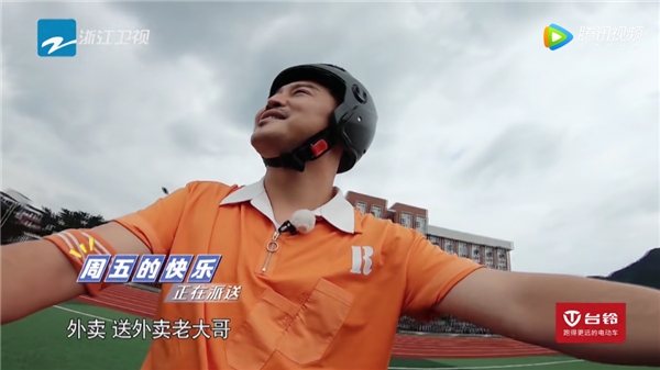 《奔跑吧》收視長(zhǎng)紅再攀新高，臺(tái)鈴電動(dòng)車(chē)斬獲“最佳MC”!