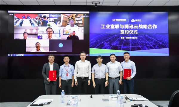 重磅合作！工業(yè)富聯(lián)攜手騰訊云，開創(chuàng)數(shù)字經(jīng)濟新格局