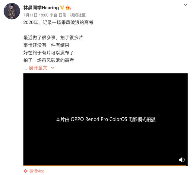 搭載 ColorOS 7.2，OPPO Reno4解決視頻拍攝痛點(diǎn)