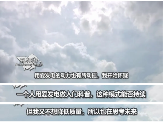 退出B站的巫師財(cái)經(jīng)，現(xiàn)在怎么樣了？