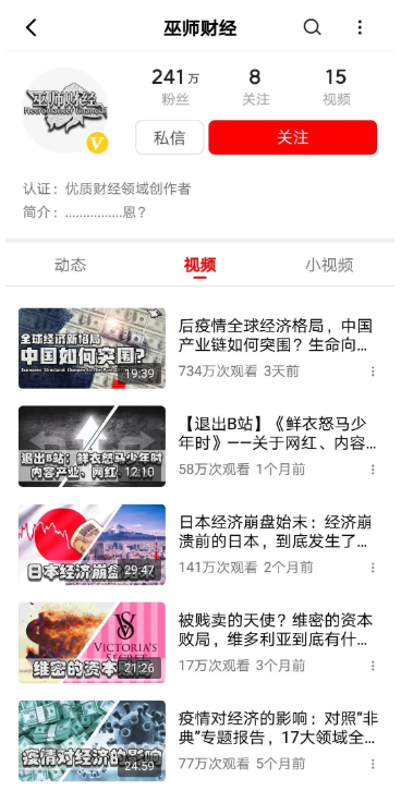 退出B站的巫師財(cái)經(jīng)，現(xiàn)在怎么樣了？