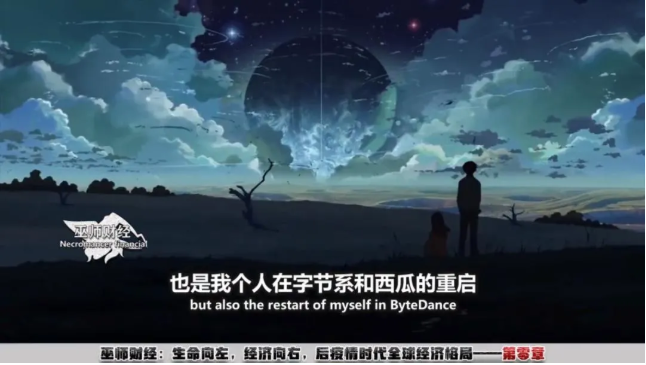 退出B站的巫師財(cái)經(jīng)，現(xiàn)在怎么樣了？