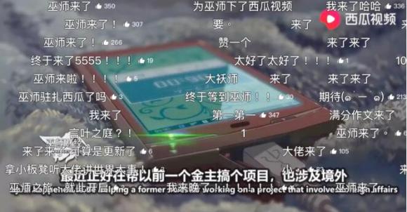 巫師財(cái)經(jīng)在西瓜視頻“重啟”，這步棋走對(duì)了嗎？