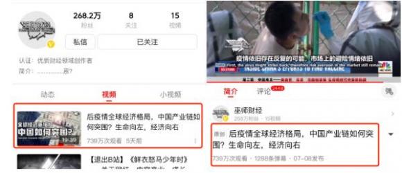 巫師財(cái)經(jīng)在西瓜視頻“重啟”，這步棋走對(duì)了嗎？