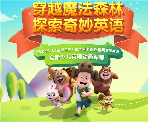 教育投資永不過時(shí)，阿卡索助力教育均衡化發(fā)展