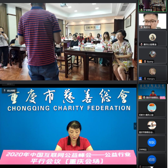 3000家公益組織云聚峰會 共議互聯(lián)網(wǎng)公益的生機(jī)與未來