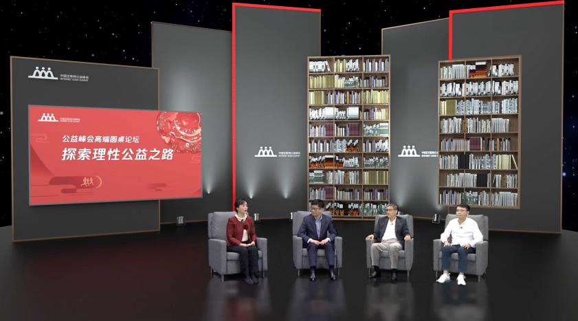 3000家公益組織云聚峰會 共議互聯(lián)網(wǎng)公益的生機(jī)與未來