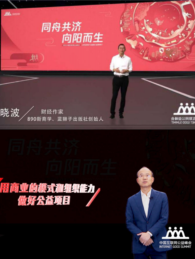 3000家公益組織云聚峰會 共議互聯(lián)網(wǎng)公益的生機(jī)與未來