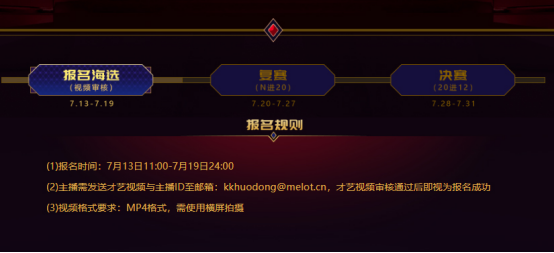 強強聯(lián)合，2020《中國好聲音》KK直播賽場報名啟動
