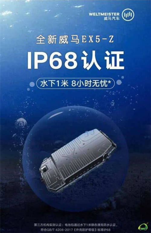 乘風(fēng)破“浪“的純電動(dòng)實(shí)力派，威馬雨季行車指南
