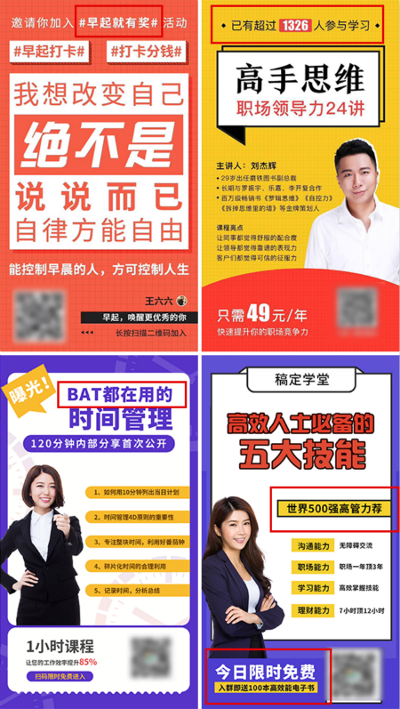 保利威7大獨家秘籍，讓培訓(xùn)直播“人人追捧”火出圈