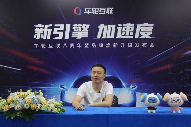 8歲車輪互聯(lián)逐夢前行 讓有車生活更美好