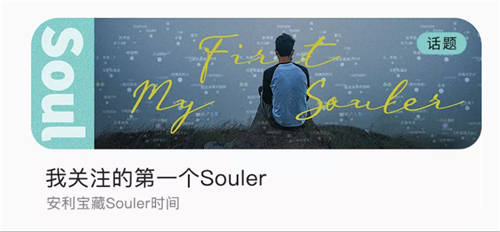 越來越多人，在Soul里收獲溫暖和善意