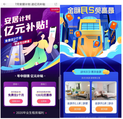 億元補(bǔ)貼“同題作文”，蛋殼VS自如，哪家誠意更足？