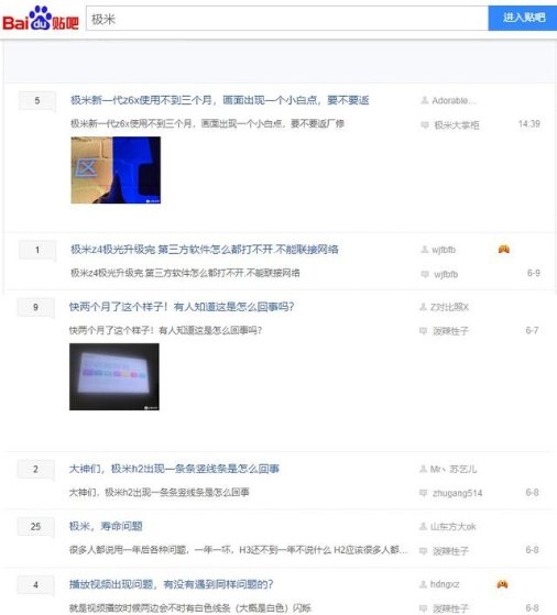產(chǎn)品“欺詐”消費(fèi)者，抽檢虛標(biāo)遭維權(quán)，極米能否直面“315”