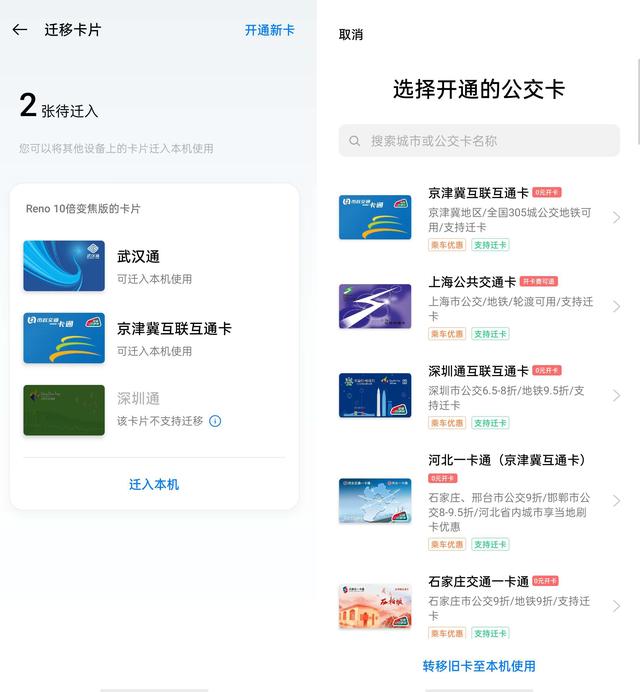 ColorOS 7.2 內(nèi)置電子錢包，解鎖移動互聯(lián)網(wǎng)生活密碼