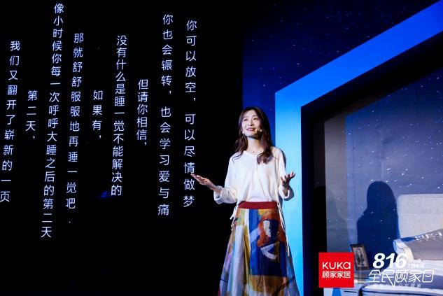 燃！顧家家居攜手胡海泉啟動(dòng)第七季816全民顧家日