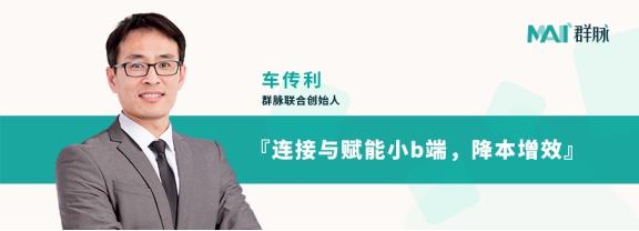 群脈聯(lián)合仲景、霸王、美柚深度探討數(shù)字化轉(zhuǎn)型的新出路