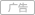 群脈聯(lián)合仲景、霸王、美柚深度探討數(shù)字化轉(zhuǎn)型的新出路