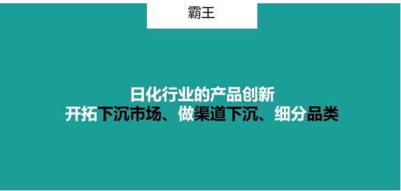 群脈聯(lián)合仲景、霸王、美柚深度探討數(shù)字化轉(zhuǎn)型的新出路