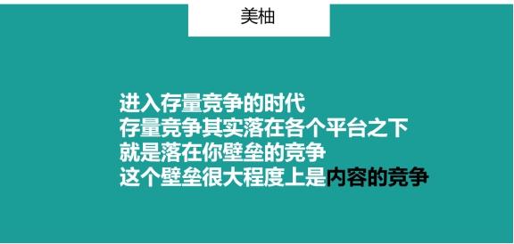 群脈聯(lián)合仲景、霸王、美柚深度探討數(shù)字化轉(zhuǎn)型的新出路