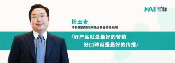 群脈聯(lián)合仲景、霸王、美柚深度探討數(shù)字化轉(zhuǎn)型的新出路