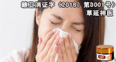 群脈聯(lián)合仲景、霸王、美柚深度探討數(shù)字化轉(zhuǎn)型的新出路