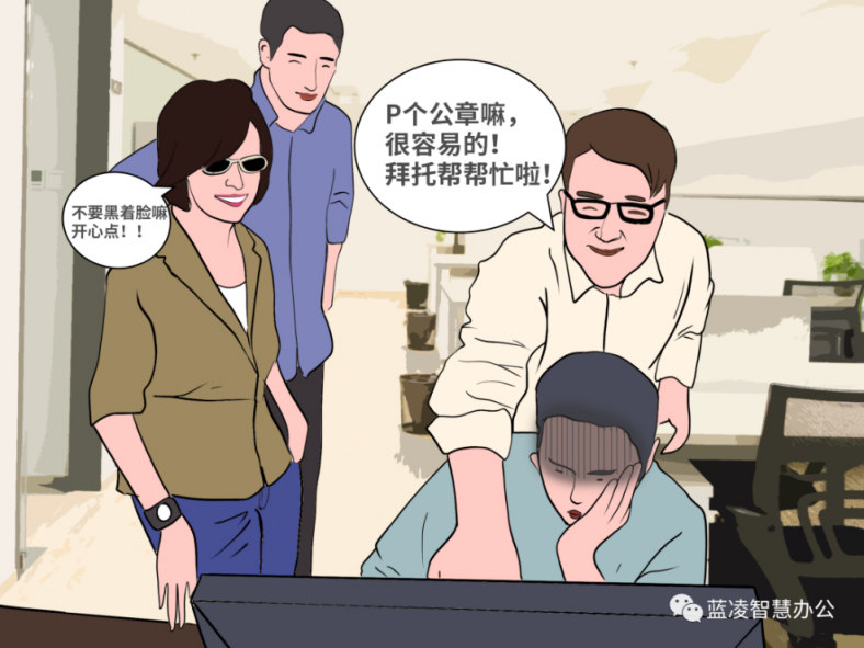 90%的人當(dāng)過“用章”背鍋俠？企業(yè)到底如何管公章？