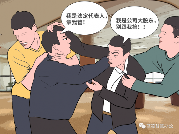 90%的人當(dāng)過“用章”背鍋俠？企業(yè)到底如何管公章？