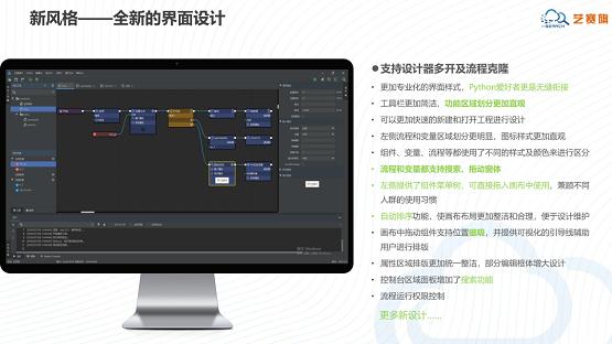 為機器人工廠而生——藝賽旗推出第三代RPA產(chǎn)品