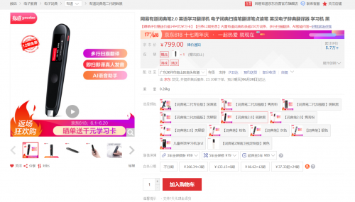 學生用詞典筆如何選？糖貓詞典筆VS有道詞典筆，這兩款799元詞典筆對比評測