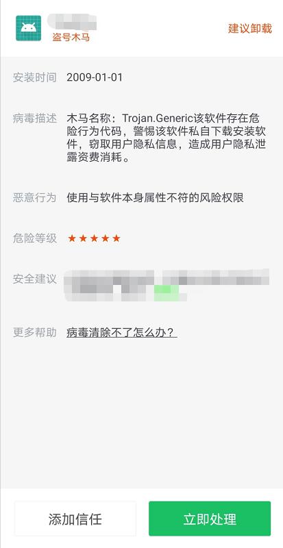 315晚會曝光SDK泄露隱私 360手機衛(wèi)士為隱私安全保駕護航