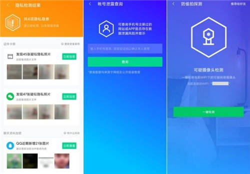 騰訊手機(jī)管家上線8.6版本，識(shí)別附近詐騙保護(hù)家人安全