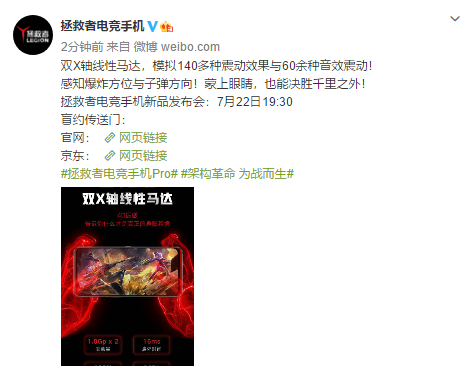 4D振感是啥樣？拯救者手機(jī)Pro堆料太足了