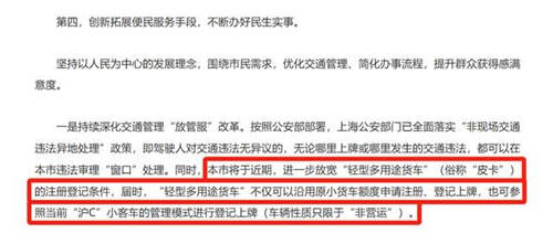 不限額，不拍牌，首批“滬C”長城炮登陸上海