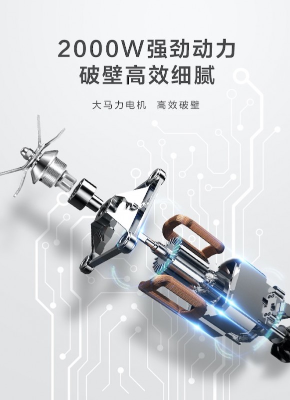 全新可拆洗破壁機(jī)正式上線，靜享潔凈時光！