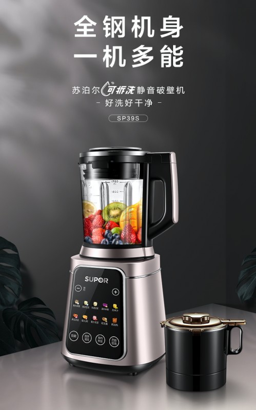 可拆洗的靜音破壁機(jī)有多好用？讓它來告訴你！
