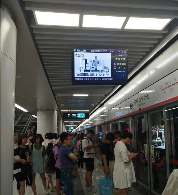 美國KAOFL凱菲勒凈水與河北地鐵達成戰(zhàn)略合作2865塊電視屏廣告同時播出