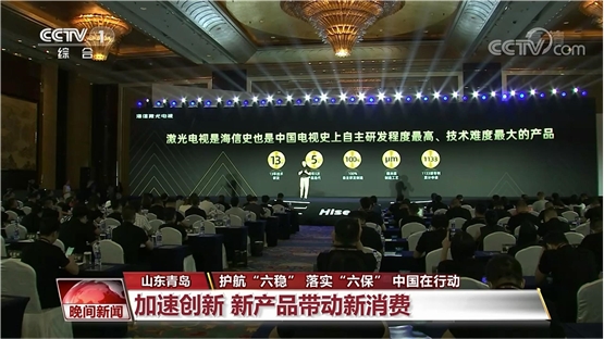 6個月6上央視，海信激光電視到底有何不同？
