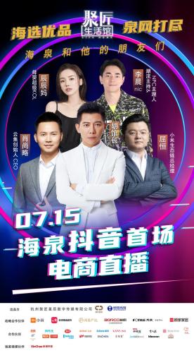 大膽猜測(cè)：今年816全民顧家日埋了3個(gè)伏筆？