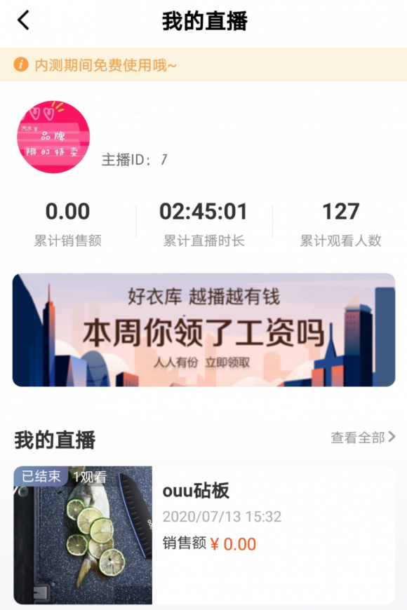 高速成長、不斷進(jìn)化，好家云店“百城創(chuàng)業(yè)營”廣州站成功舉辦
